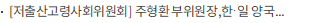 [고용노동부] 올해부터 “대한민국 일·생활 균형 우수기업” 선정한다