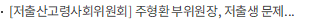 [저출산고령사회위원회] 주형환 부위원장, 저출생 문제해결을 위한 한·일 정책경험 공유 및 국제적 협력 증진방안 논의