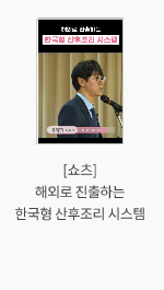 [쇼츠] 해외로 진출하는 한국형 산후조리 시스템