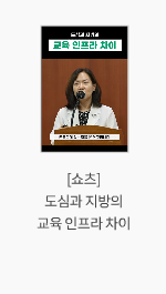 [토론회] 육아가구 삶의 질 제고 방안