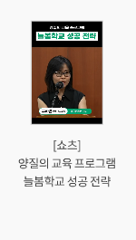 [쇼츠] 마을이 무엇일까? 유아들의 인식 조사