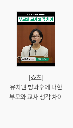 [쇼츠] 양질의 교육 프로그램 늘봄학교 성공 전략