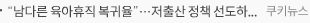 '남다른 육아휴직 복귀율'…저출산 정책 선도하는 CJ제일제당 [기업·가족 양립사회⑤]