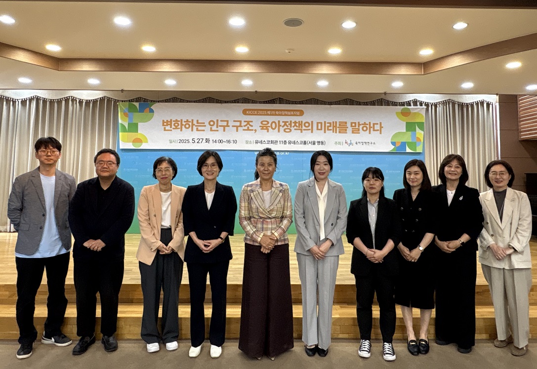2025년 제1차 육아정책 심포지엄 개최 관련 이미지 입니다.