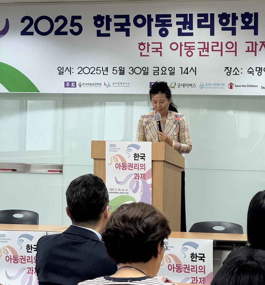 한국아동권리학회 춘계학술대회 참석 관련 이미지 입니다.