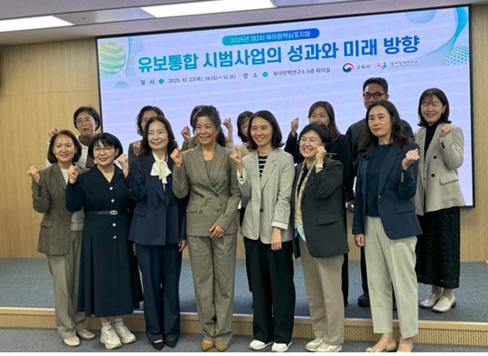 2025년 제3차 육아정책 심포지엄 개회사 관련 이미지 입니다.