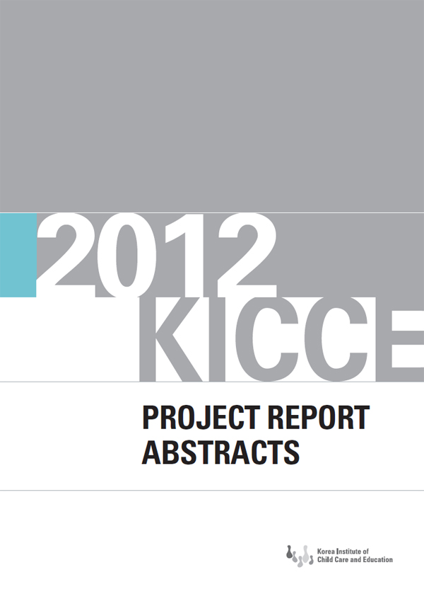 2012 KICCE Project Report Abstracts 표지 이미지 입니다.