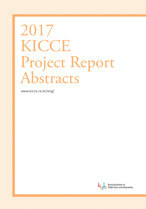 2017 KICCE Project Report Abstracts 표지 이미지 입니다.