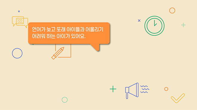 교사용 영유아발달테크도구(K-SIED-T) 홍보영상 비디오 입니다.