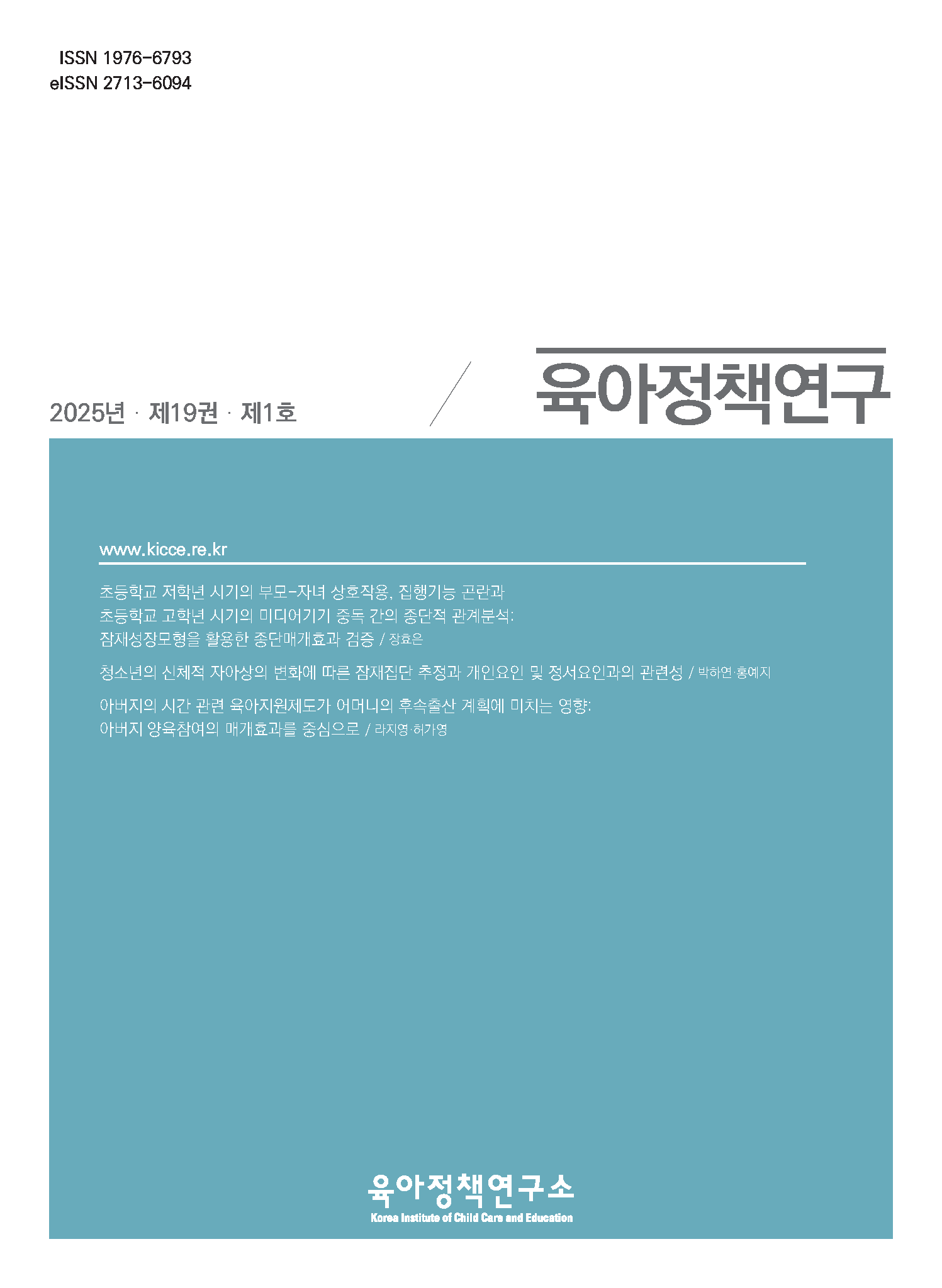 부모가 인식한 초등학생 자녀의 부정적 미디어 영향에 관한 잠재프로파일분석 관련 이미지 입니다.