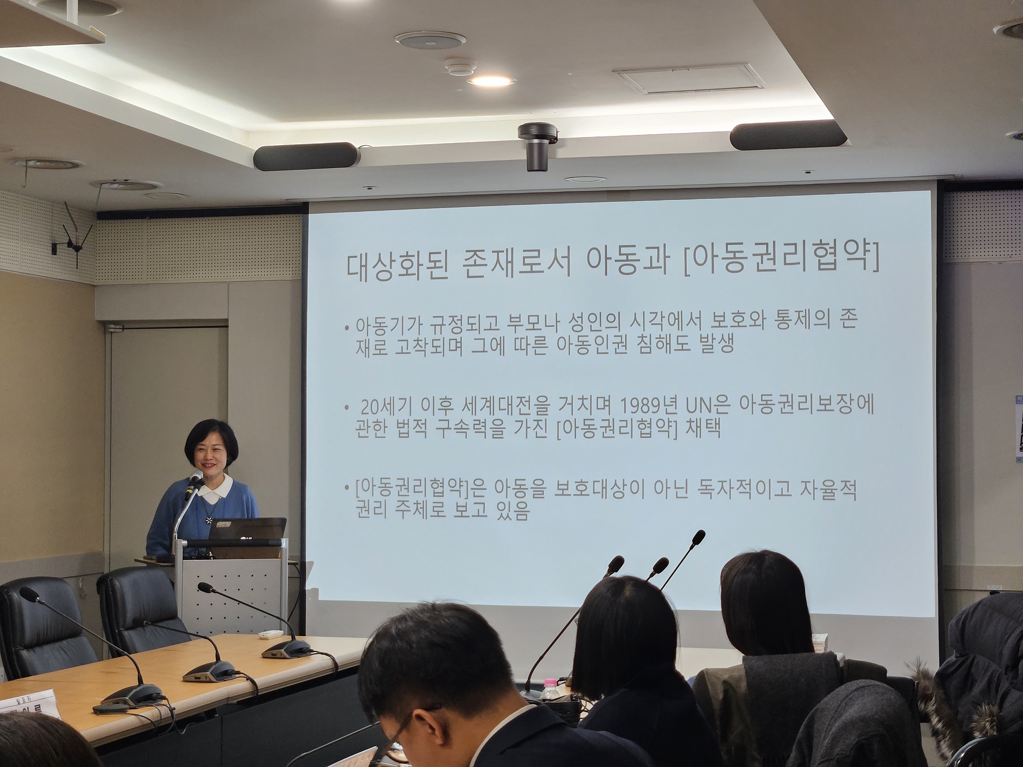 제5회 사회복지법제 연합포럼 공동개최 관련 이미지