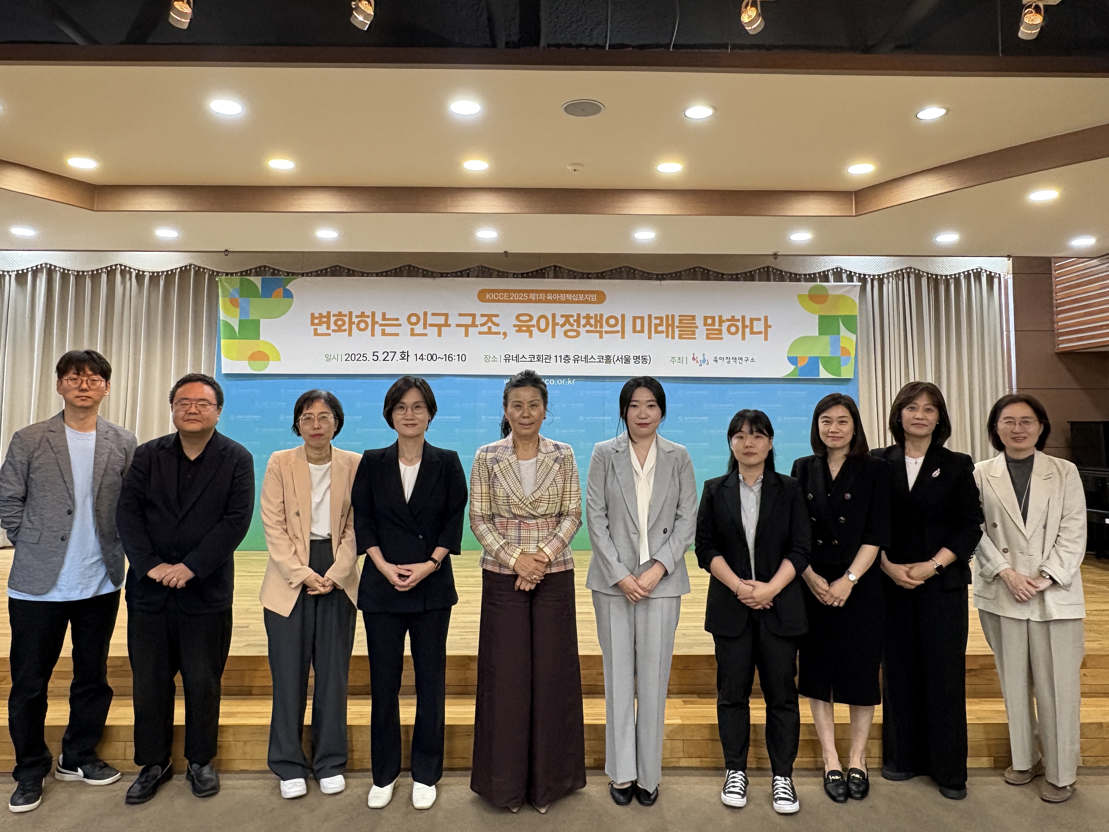 2025년 제1차 육아정책 심포지엄 개최 관련 이미지