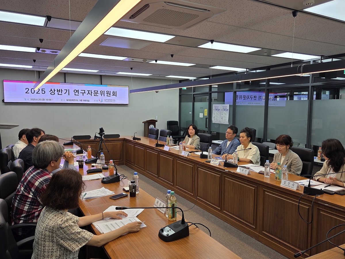 2025년도 상반기 연구자문위원회 개최 관련 이미지