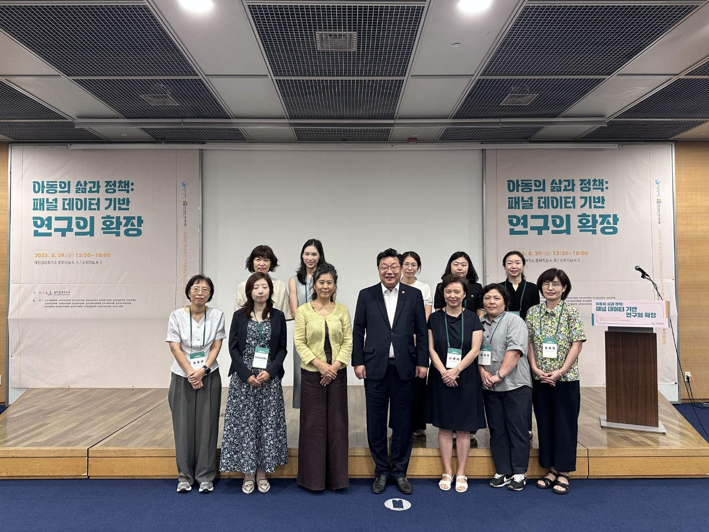 제16회 한국아동패널 및 제3회 한국 영유아 교육·보육 패널 공동학술대회 개최 관련 이미지