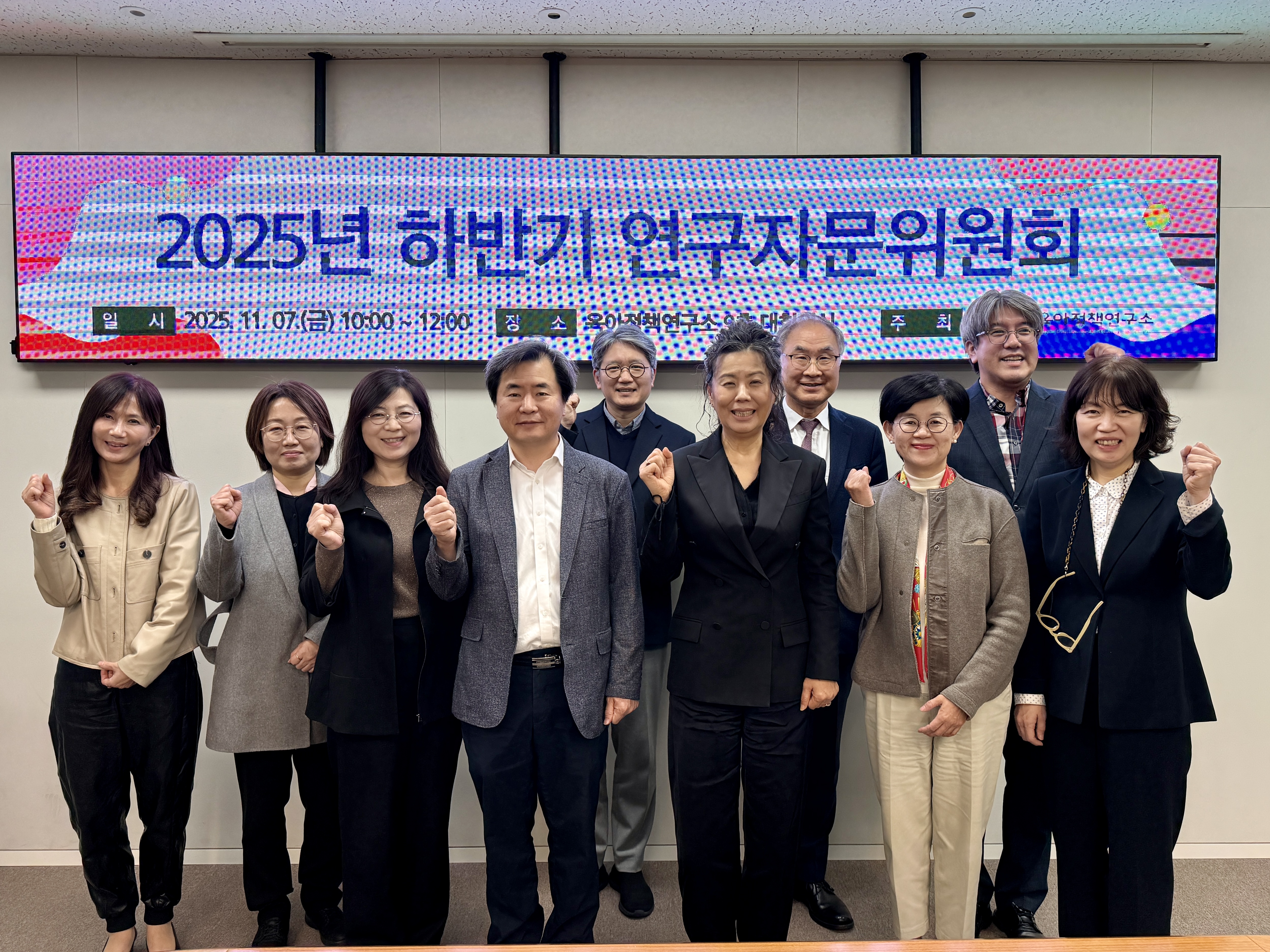 2025년 하반기 연구자문위원회 개최 관련 이미지