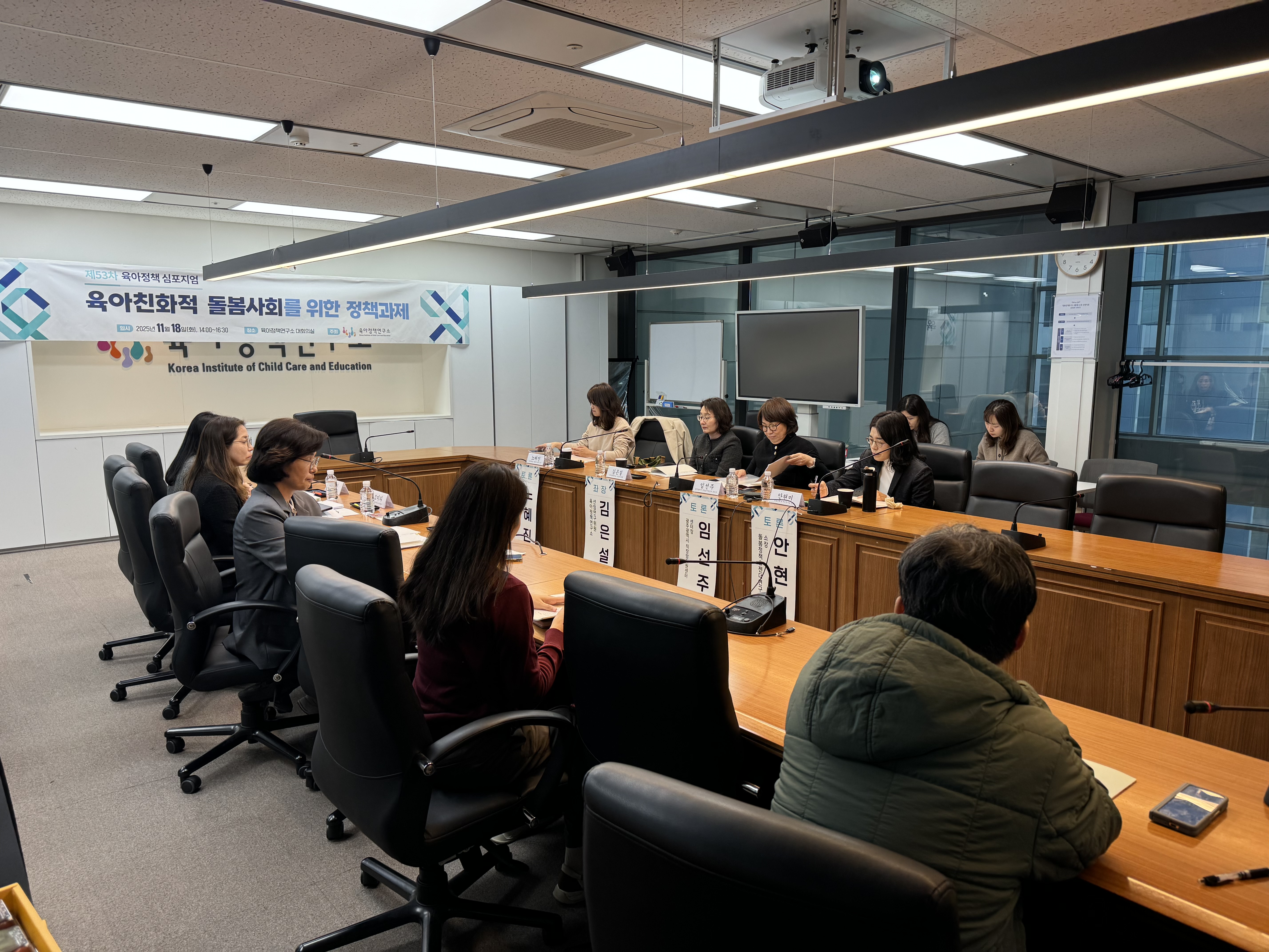 제53차 육아정책 심포지엄 개최 관련 이미지