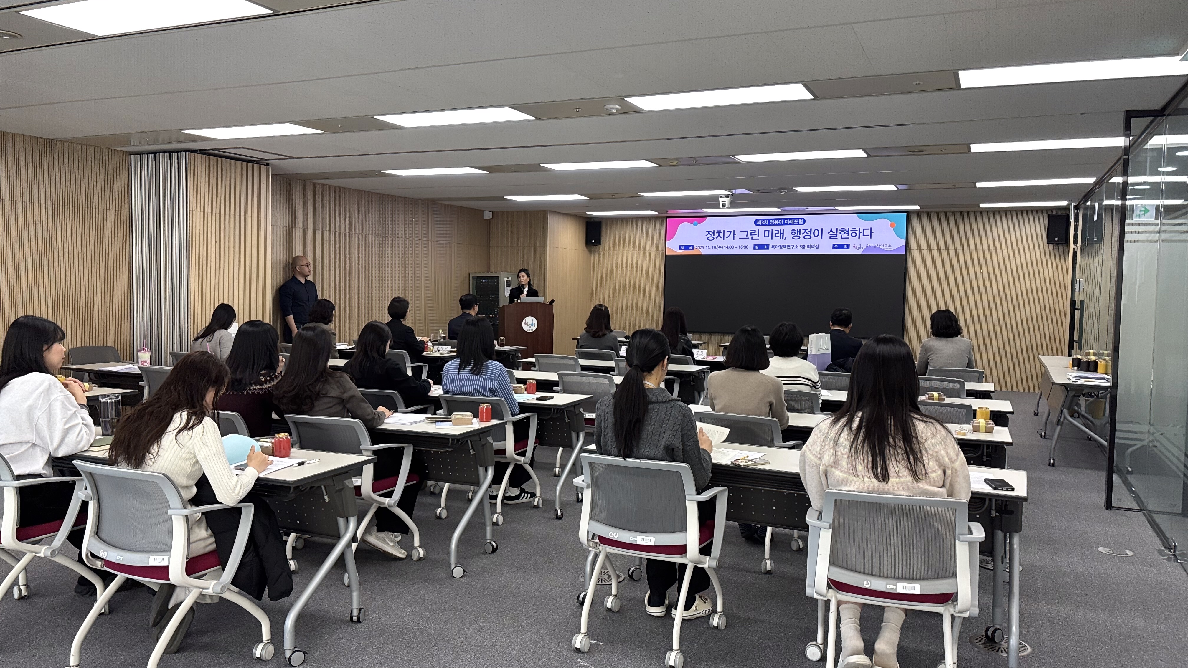 2025년 제3차 영유아 미래포럼 개최 관련 이미지