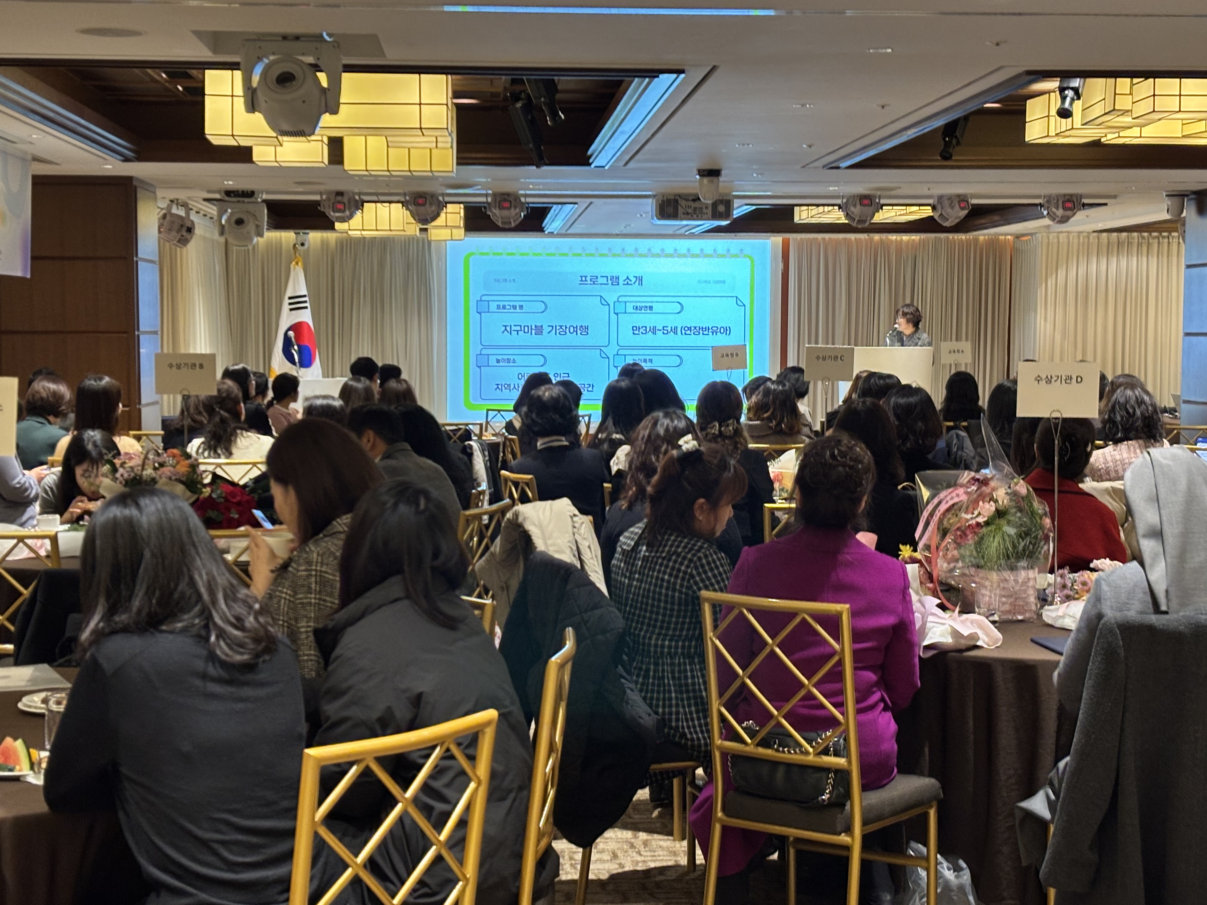 2025년 어린이집·유치원 돌봄·방과후 프로그램 운영 우수사례 공모전 시상식 및 성과공유회 개최 관련 이미지