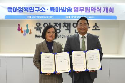 KICCE Signs Business Agreement with Childcare TV 관련 이미지