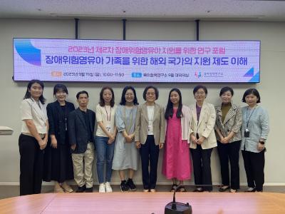 Hosted the 2nd Research Forum on Support for Infants and Children at Risk for Disabilities of 2023 관련 이미지