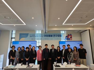 Childcare Research Forum for Establishing a Community-Centered Care System Complementing National... 관련 이미지