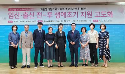 The 1st ECEC Policy Symposium of 2024 is held 관련 이미지