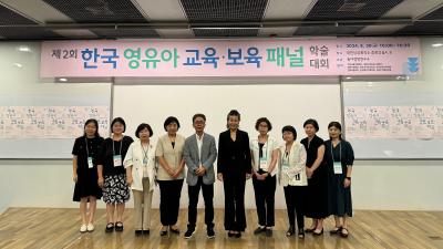 Hosted the 2nd Korean ECEC Panel Study Conference 관련 이미지