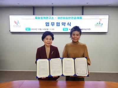 KICCE signs a Memorandum of Understanding (MOU) with the CSIA 관련 이미지