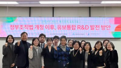 2024 Fourth ECEC Policy Symposium Held 관련 이미지