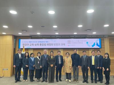 The 8th KICCE Policy Forum of 2024 관련 이미지