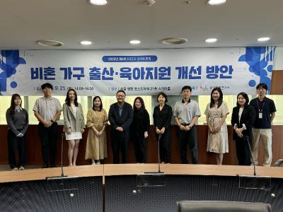 The 4th KICCE Policy Forum in 2025 관련 이미지