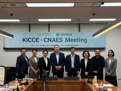 KICCE–CNAES Meeting Held 관련 이미지