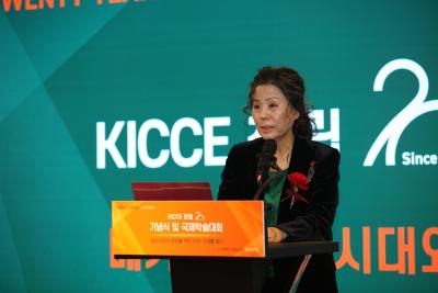Korea Institute of Child Care and Education Holds 20th Anniversary Commemoration Ceremony and ... 관련 이미지