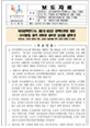 제2차 KICCE 정책토론회 개최: 유보통합, 질적 전환과 새로운 상상을 말하다! –유아교육·보육의 철학과 제도, 공공성 재설계를 위한 사회적 대화의