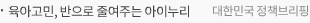 육아고민, 반으로 줄여주는 아이누리