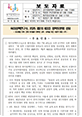 2025 제2차 KICCE 정책토론회 성료 - 유보통합 이후, 진짜 아이들이 행복한 교육·보육을 위한 사회적 대화 시작 -