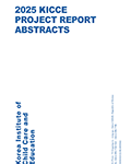 2025 KICCE PROJECT REPORT ABSTRACTS 표지 이미지