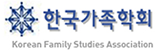 한국가족학회 로고
