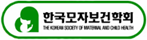 한국모자보건학회 로고