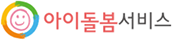 아이돌봄서비스 로고