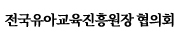 한국어린이집청연합회 로고