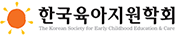한국육아지원학회 로고