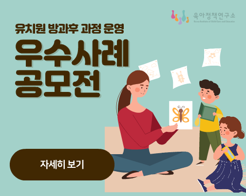 우수사례 공모전