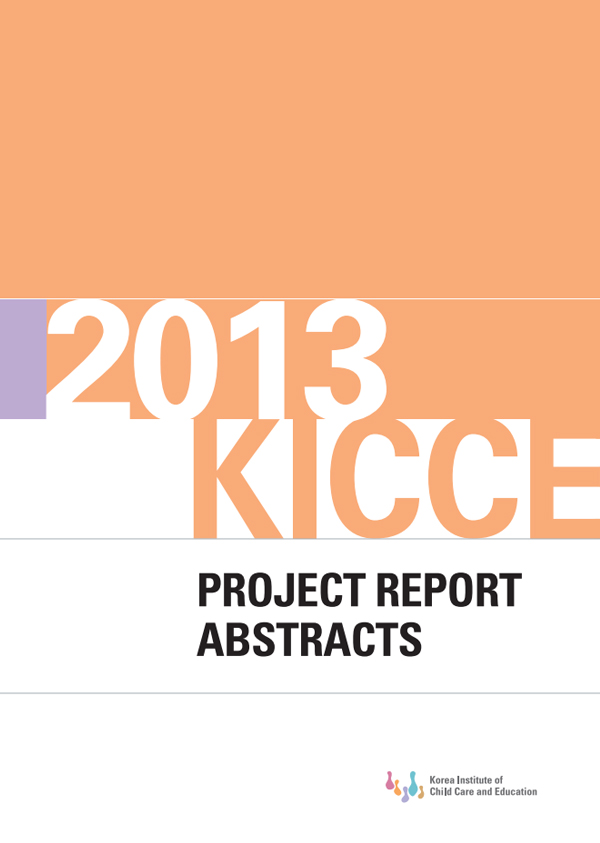 2013 KICCE Project Report Abstracts 표지 이미지